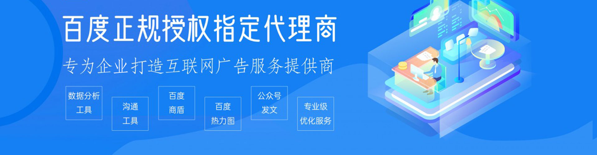 船山百度竞价托管