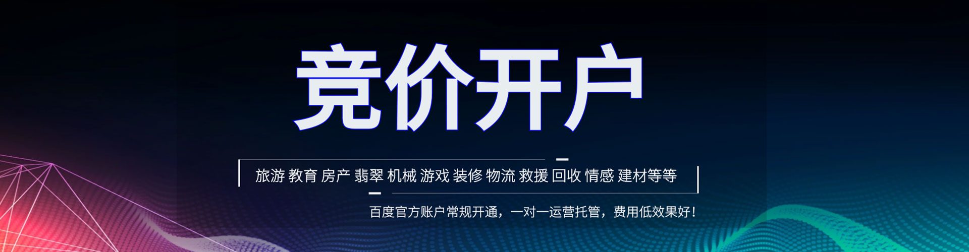 船山百度包年竞价